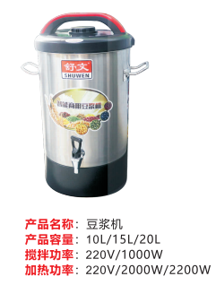 豆?jié){機